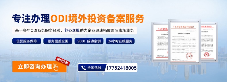 辦理ODI備案如何變更最新經(jīng)審計(jì)的投資主體財(cái)務(wù)報(bào)表？